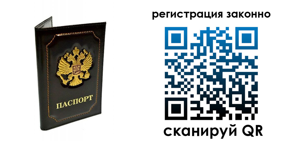 прописка от собственника в Узловой
