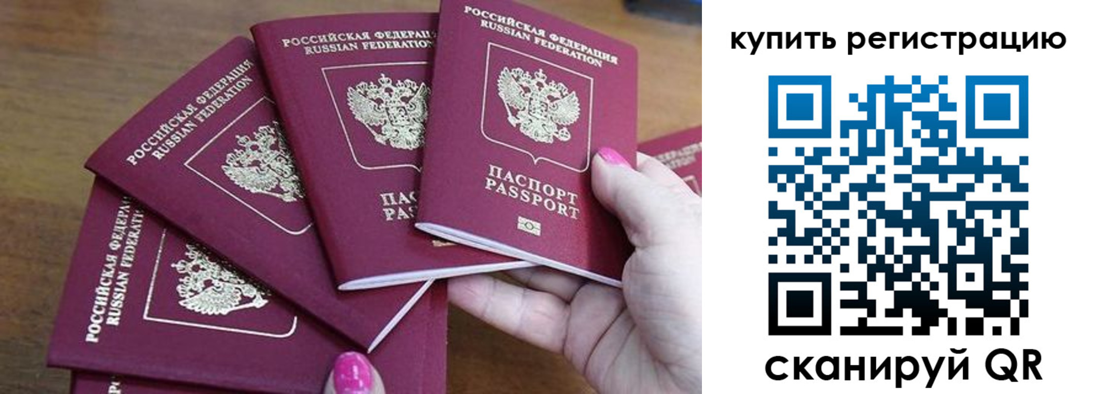 временная регистрация в квартире в Узловой