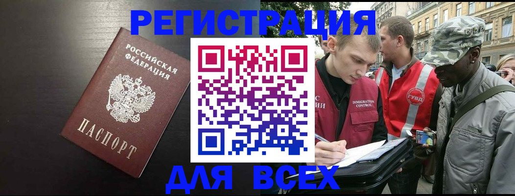 прописка для кредита в Узловой