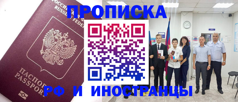прописка для кредита в Узловой