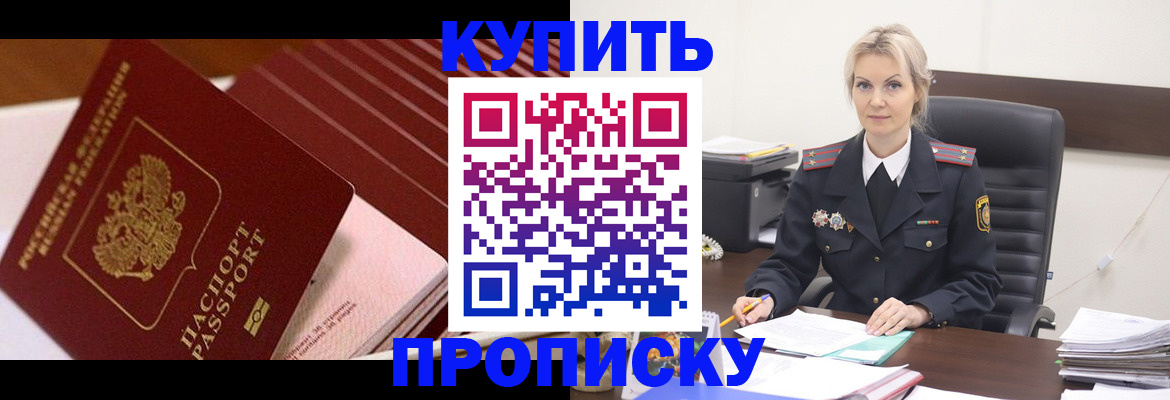 временная регистрация в Узловой