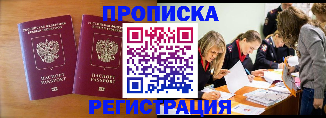 временная регистрация поиск в Узловой